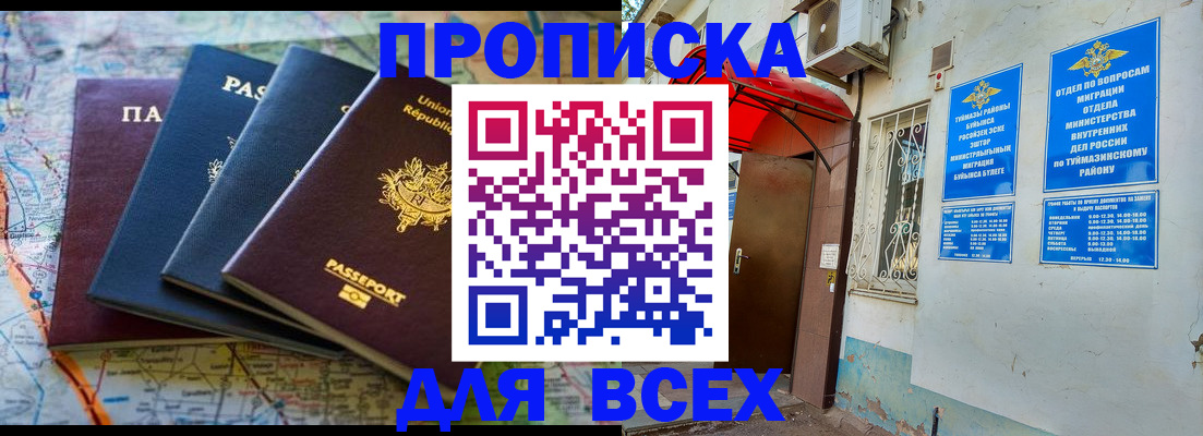 прописка регистрация в Катайске