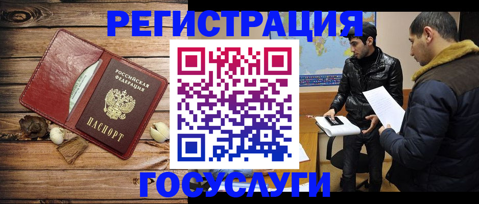 временная регистрация в Катайске