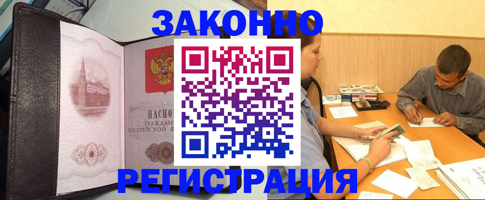 прописка гарантия в Катайске