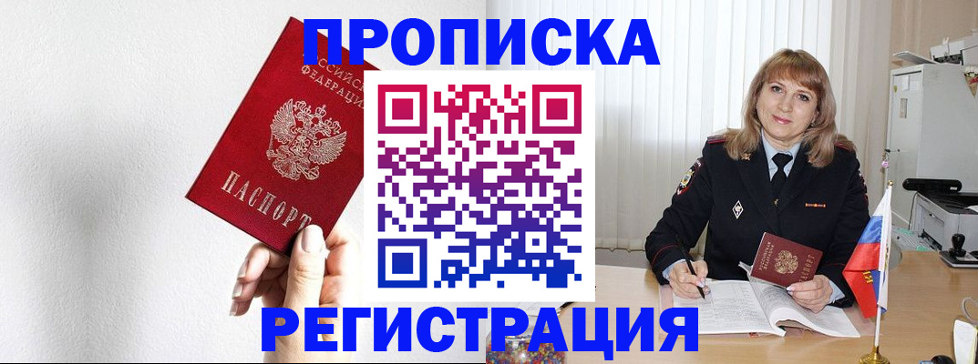 временная регистрация надежно в Катайске