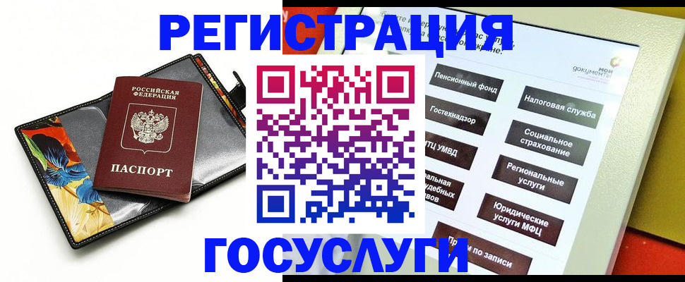 прописка гарантия в Катайске