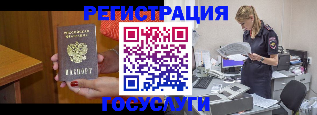 временная регистрация в квартире в Катайске