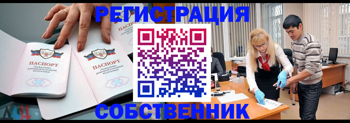 временная регистрация купить в Катайске