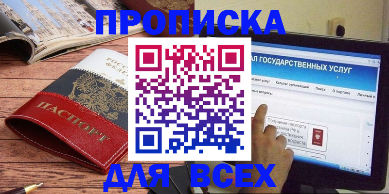 где прописаться в Катайске