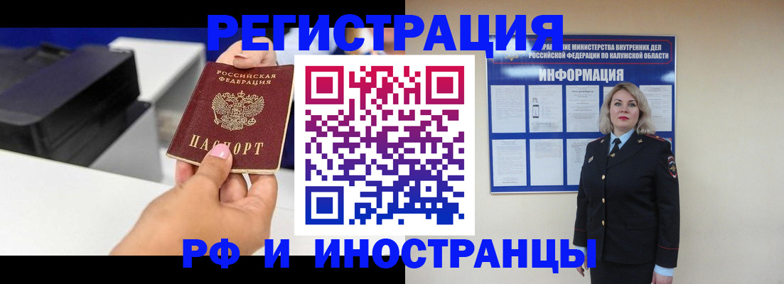 прописка ребенка в Катайске