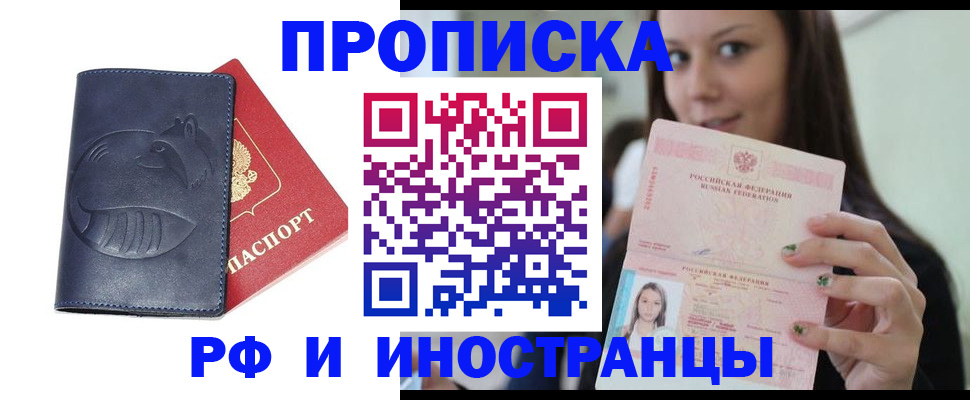 прописка регистрация в Катайске