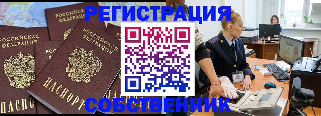 временная регистрация гарантия в Катайске