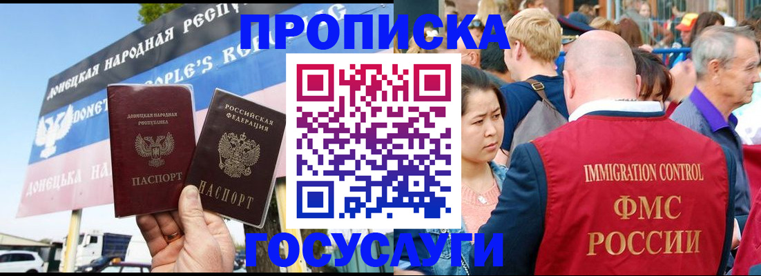 прописка штамп в Катайске