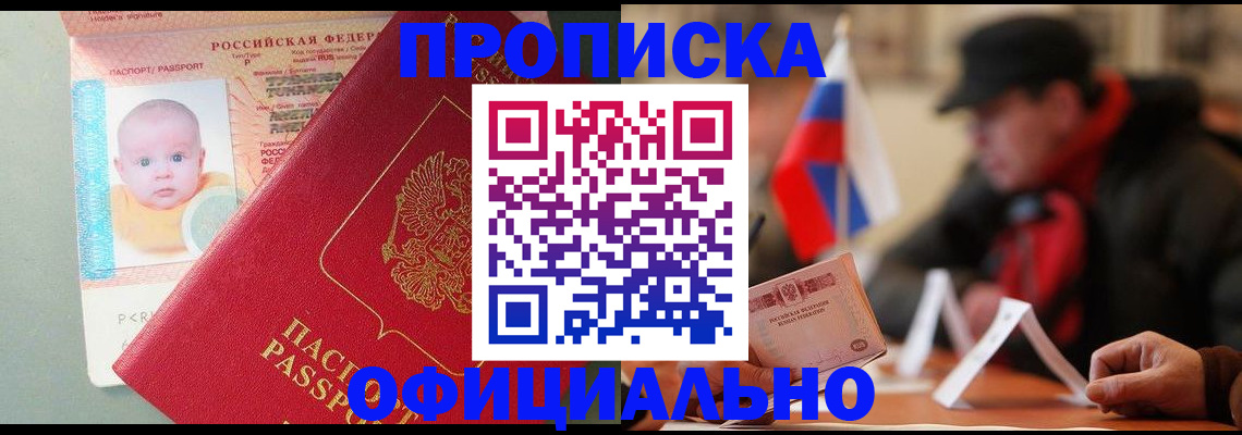 прописка паспорт в Катайске