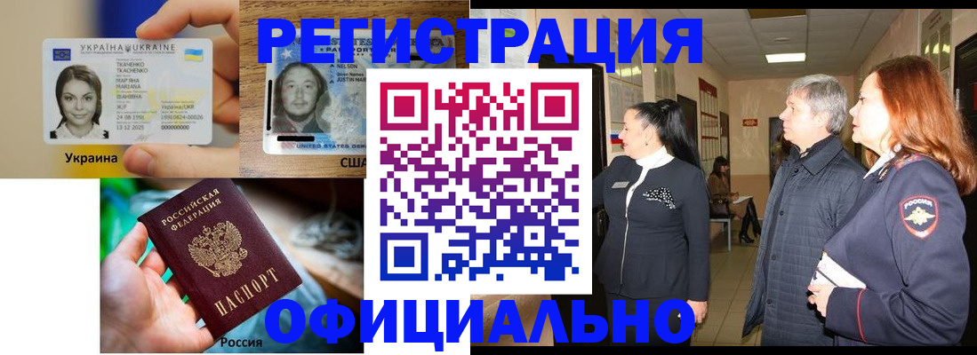 временная регистрация в Катайске