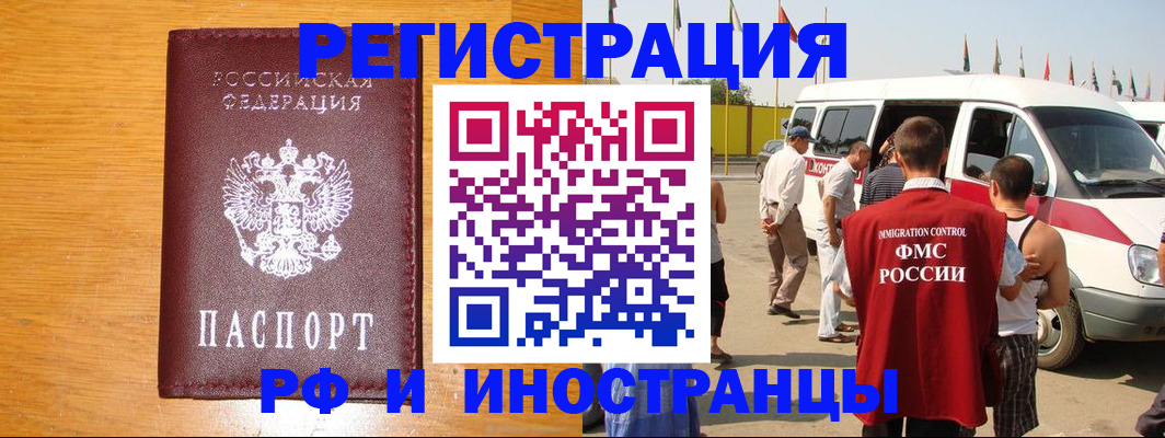 временная регистрация недорого в Катайске
