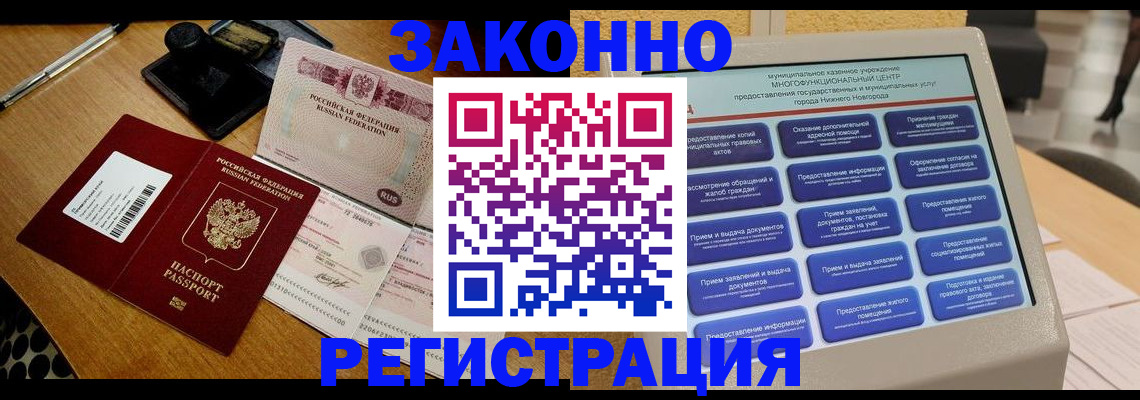 прописка для военкомата в Катайске